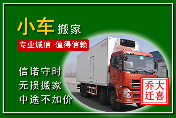 册亨物品搬运