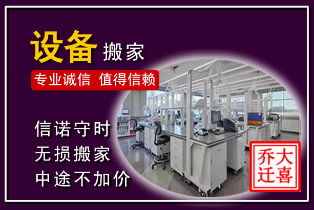 册亨仪器设备搬运