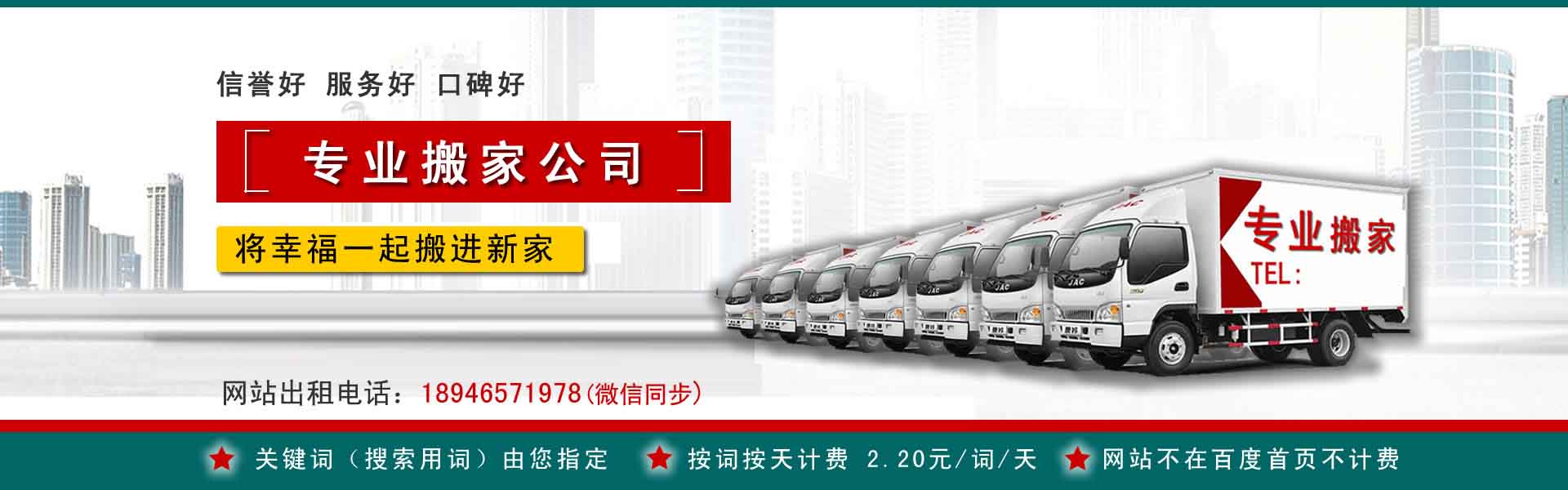 册亨搬运搬家动态